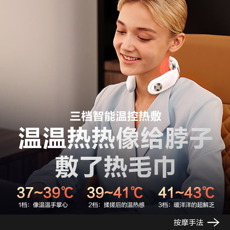 skg颈椎按摩器颈部按摩仪脖子肩颈颈椎护颈仪低频脉冲护颈仪4098蓝牙款元旦新年礼物送男女友生日礼品