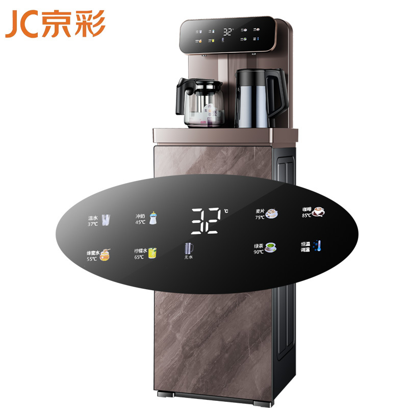 京彩茶吧机JC-CW243A家用饮水机远程遥控恒温加热防溢水防干烧水壶一键智能加热(咖啡色)