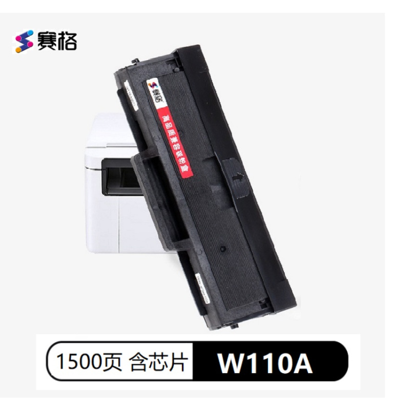 赛格适合HP惠普136w硒鼓W1110A墨盒m136a/136nw粉盒110a墨粉103A 108a/108w打印机