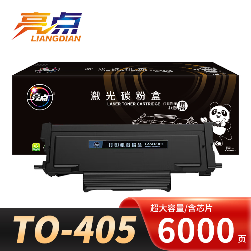 亮点硒鼓TO-405 支高清大图