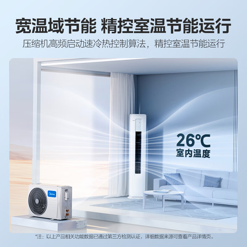 [苏宁自营]美的(Midea)空调2匹p酷省电新一级全直流变频冷暖立式柜机节能省电家用KFR-51LW/N8KS1-1