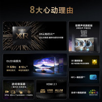 索尼(SONY)XR-55A80L 55英寸 OLED自发光屏 XR认知芯片 杜比视界 一触投屏电视