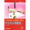 11AutodeskInventorR5.3中文版实用教程(含1CD)978711111892322