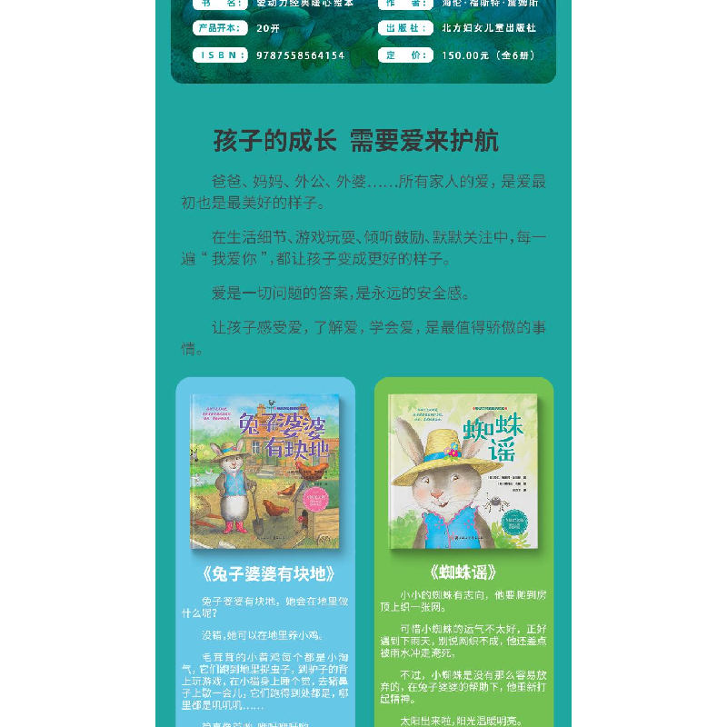 醉染图书爱动力经典暖心绘本(全6册)9787558564154高清大图