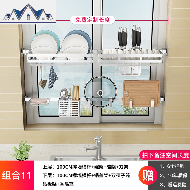 304不锈钢窗台置物架免打孔壁挂放碗架沥水架窗户挂架厨房收纳架_1_197 组合11（撑墙安装）