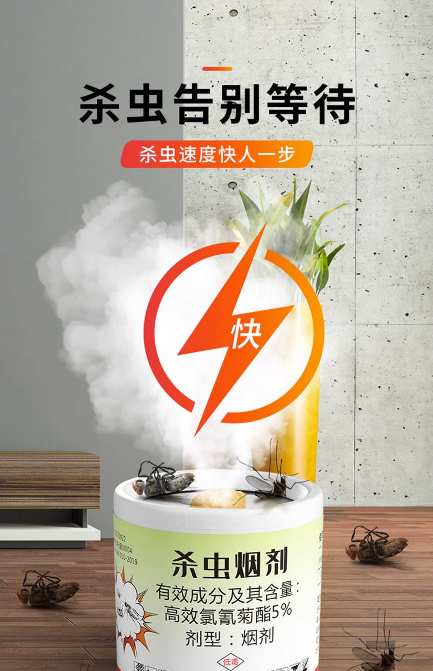 灭蟑螂药烟雾剂家用非无毒烟熏片饭店餐厅全窝除蟑螂端杀虫剂神器高清大图