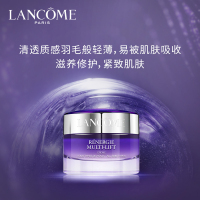 LANCOME兰蔻新立体塑颜提拉太空面霜50ml均衡型 提拉紧致修护