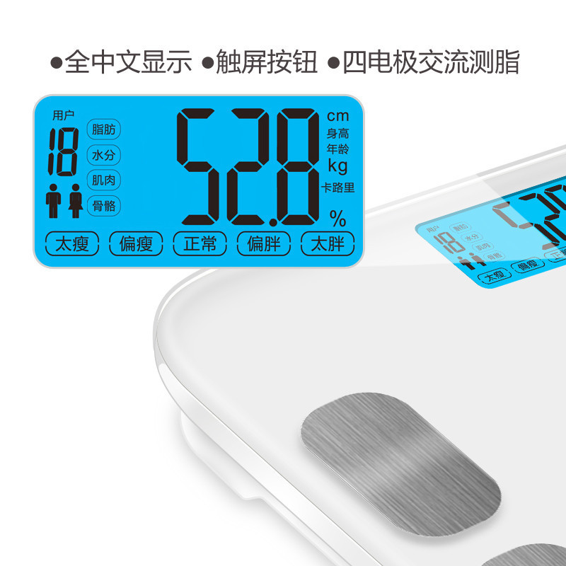 沃莱(ICOMON)脂肪秤FG223L 人体秤 钢化玻璃面板 白色 可测6项身体数据