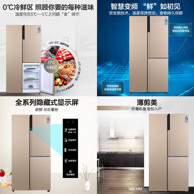 伊莱克斯 421升T型对开门多门 风冷无霜 变频 冰箱家用大容量 电脑控温 节能省电低噪环保电冰箱ESE4108TA