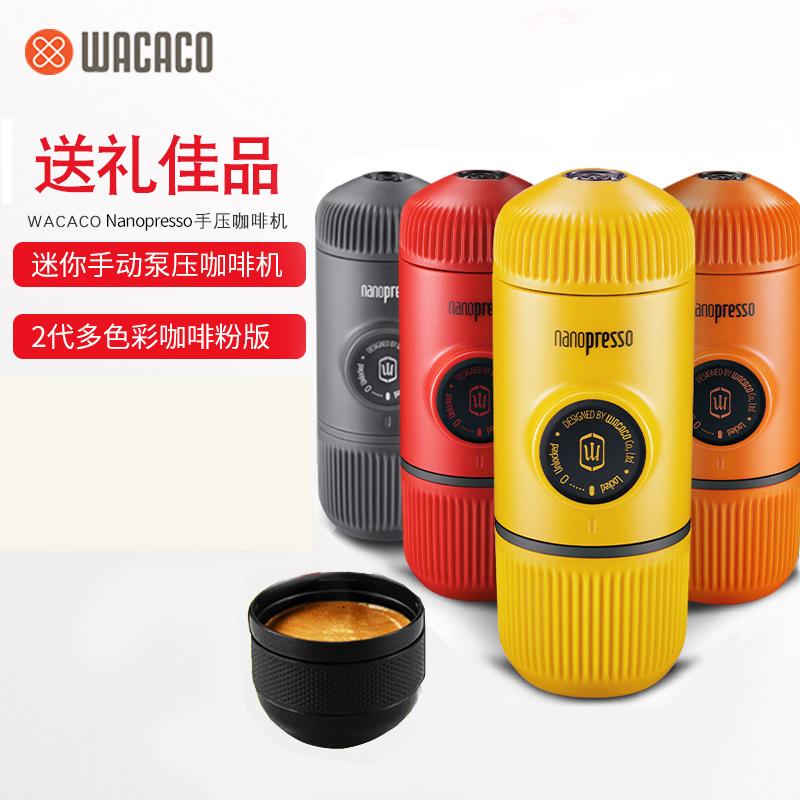 WACACO Nanopresso意式迷你便携式手压咖啡机粉版 二代黑色