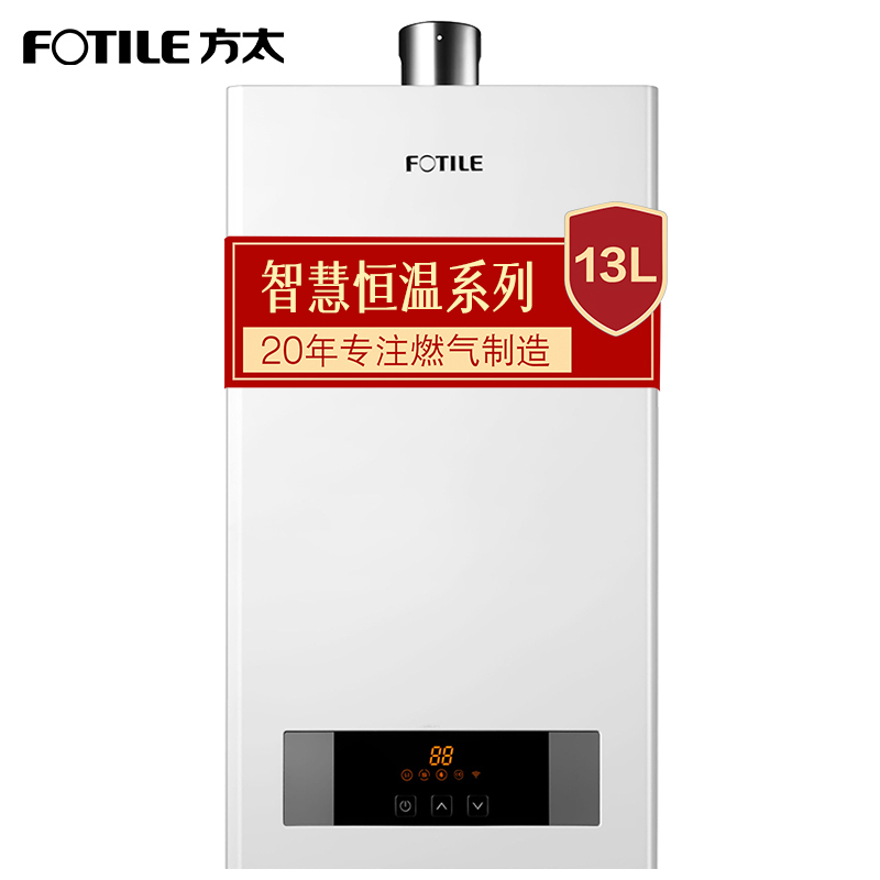 方太(FOTILE)13升智能恒温多重防护燃气热水器(天然气)JSG25-13BES