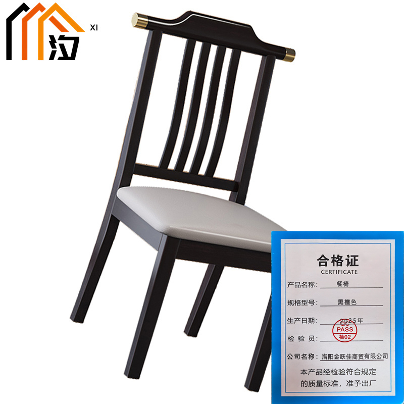 汐 餐椅 黑檀色把高清大图