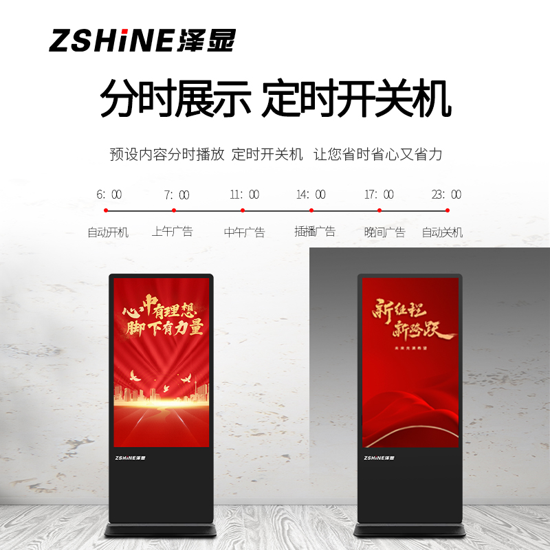 泽显(Zshine)65英寸高清立式广告机windows电脑款商务展示广告宣传数字标牌(带触摸)LC-C65LD高清大图
