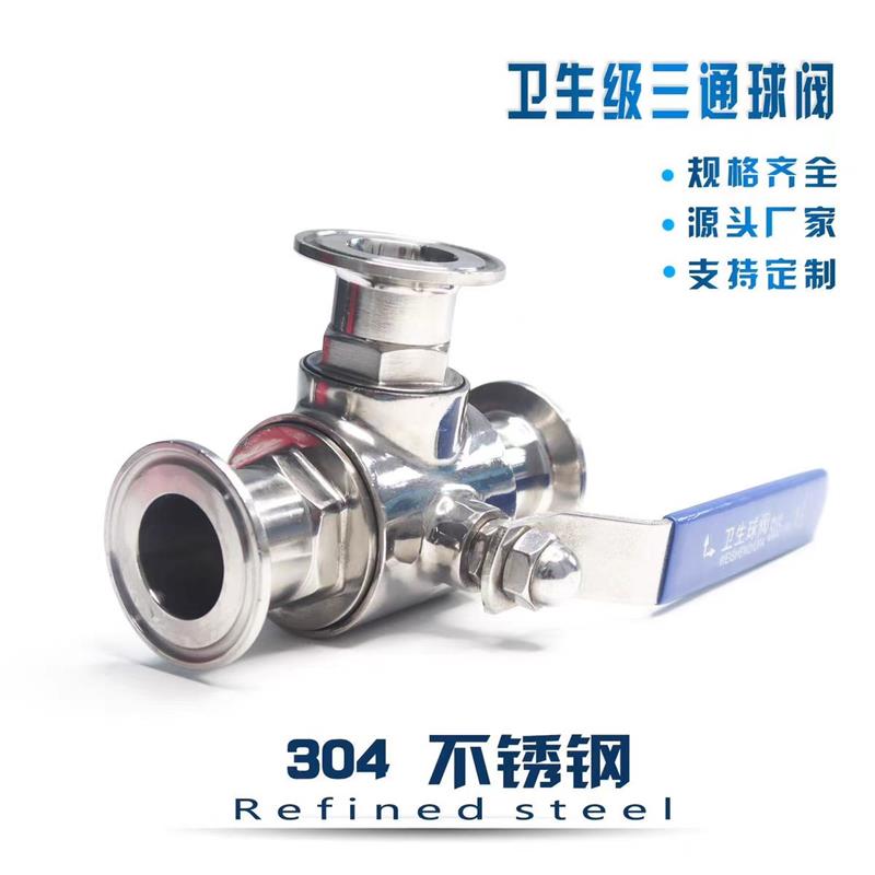 中锦科技 不锈钢快装三通球阀L型 Φ19卡盘50.5 (304材质) 个高清大图