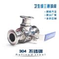 中锦科技 不锈钢快装三通球阀L型 Φ19卡盘50.5 （304材质） 个