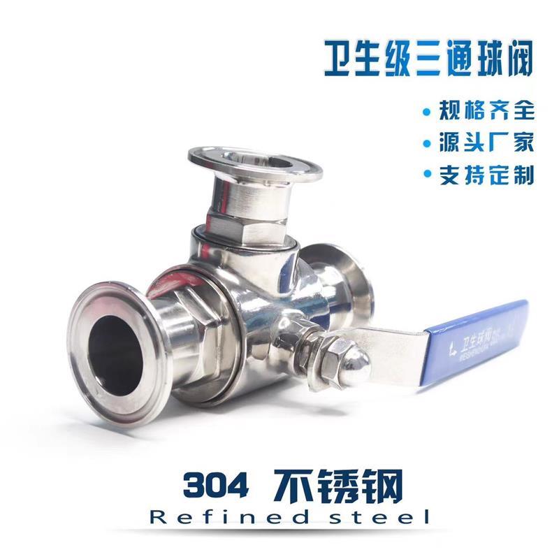 中锦科技 不锈钢快装三通球阀L型 Φ19卡盘50.5 (304材质) 个