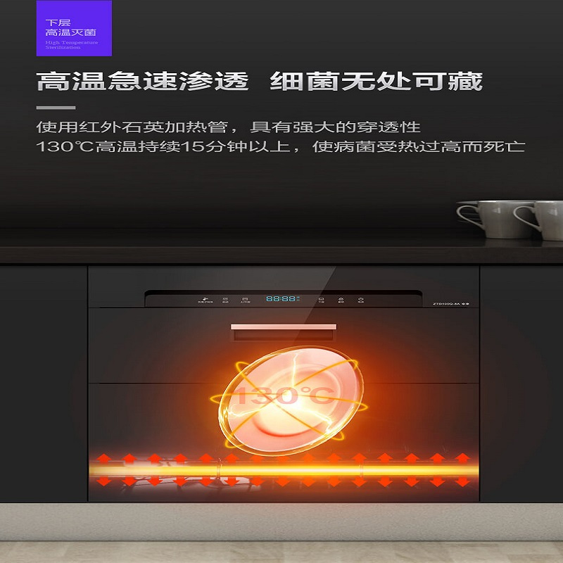 万和嵌入式消毒柜ZTD100Q-8A