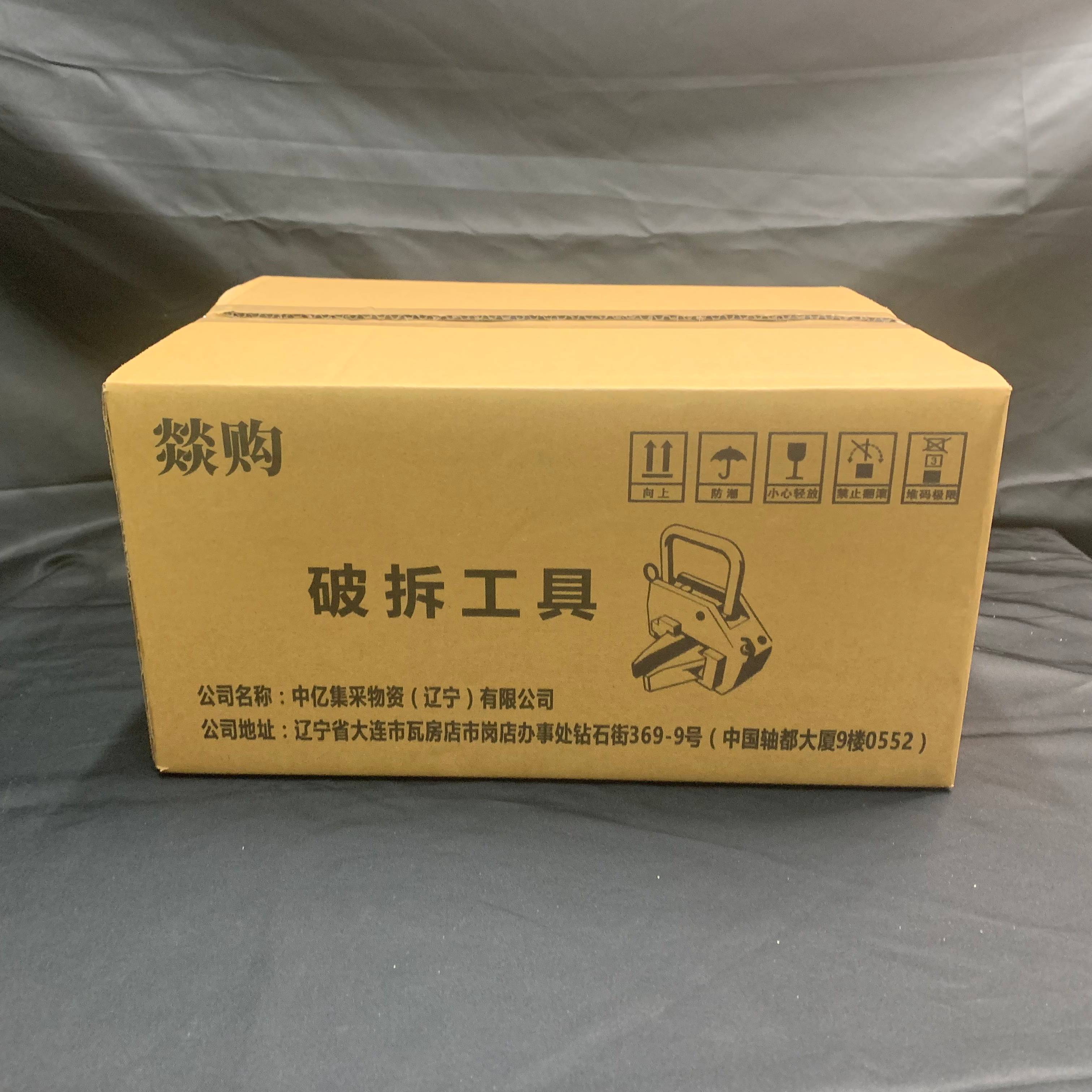 燚购破拆工具 YG-70 套