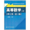 11高等数学(上册)(理工类·第三版)978730009741122