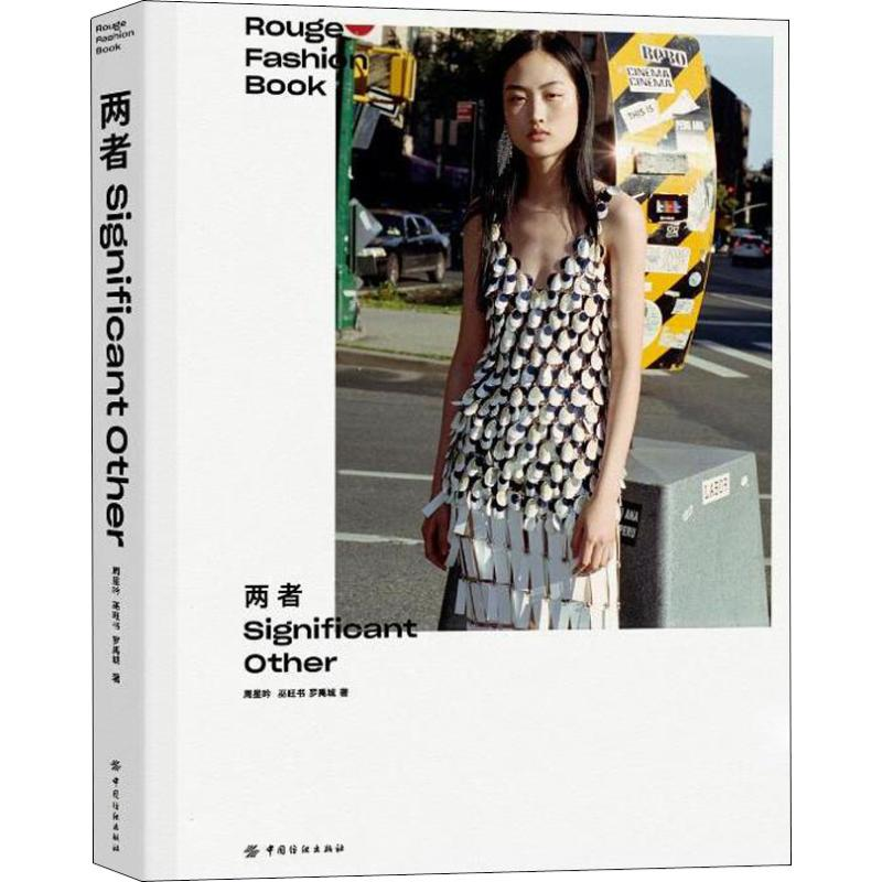 醉染图书两者9787518053322