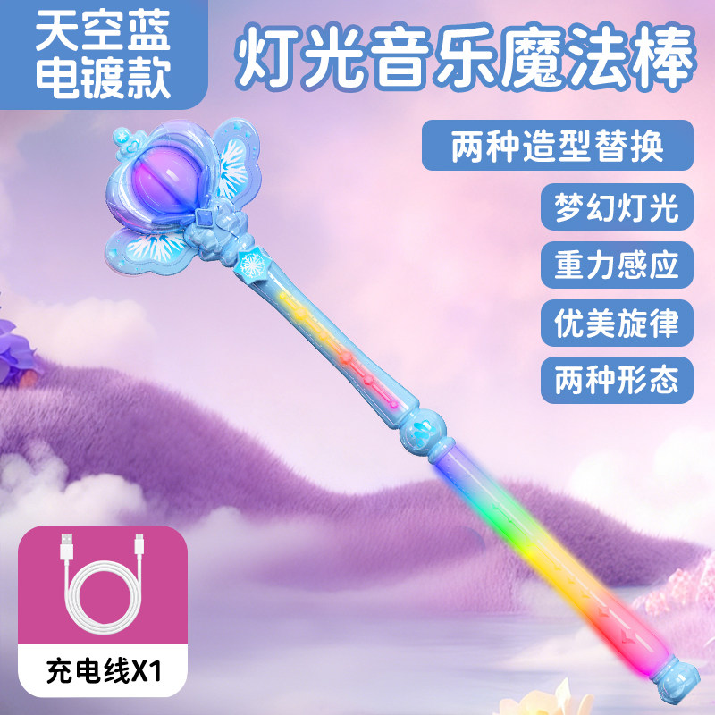 儿童仙女魔法棒女孩玩具巴啦啦公主小魔仙手持发光玩具变身器1663 【电镀蓝】幻彩灵韵78CM魔法棒双节 官方标配