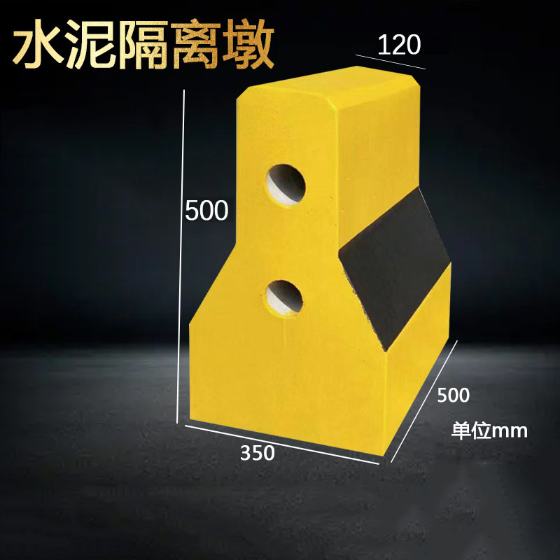 绵冠 混凝土水泥隔离墩防撞墩分流路障墩施工警示墩路护 50*50cm 黄黑 不含卸货