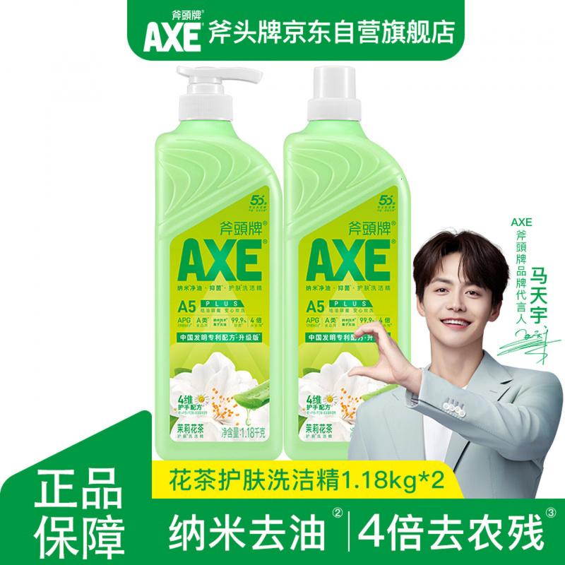 斧头牌(AXE)花茶护肤洗洁精1.18kg*2瓶茉莉茶香祛油不伤手