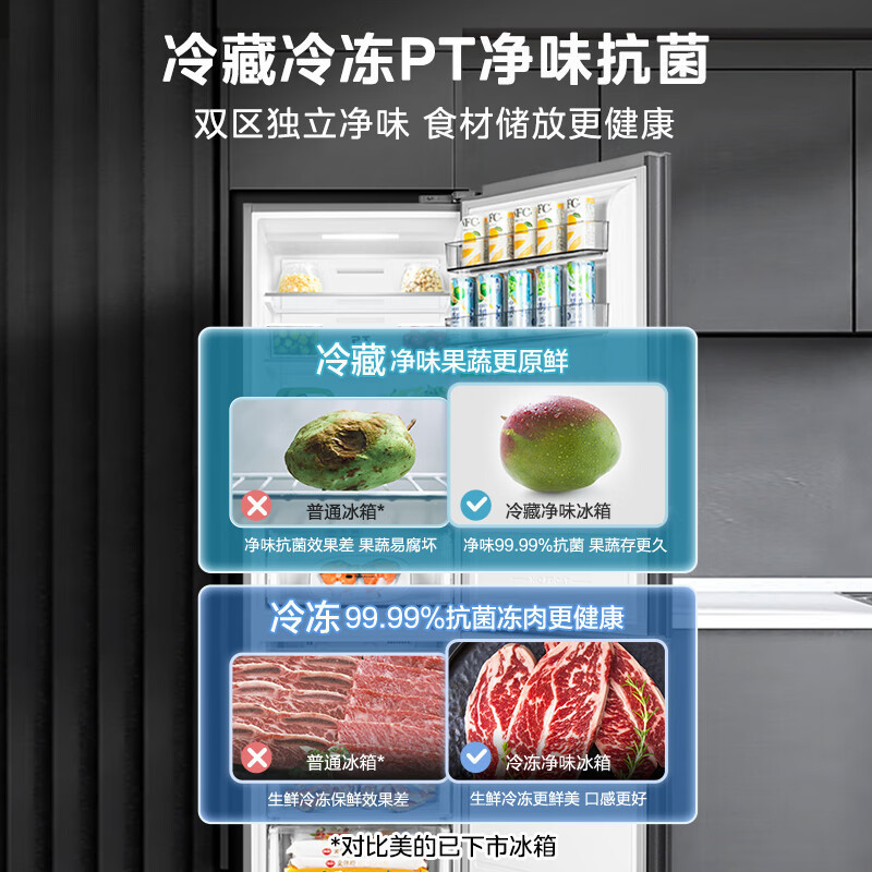 美的(Midea)三门大容量智能家用冰箱小型三开门一级风冷无霜变频低躁34db双净味租房宿舍小冰箱MR-283WTPZE