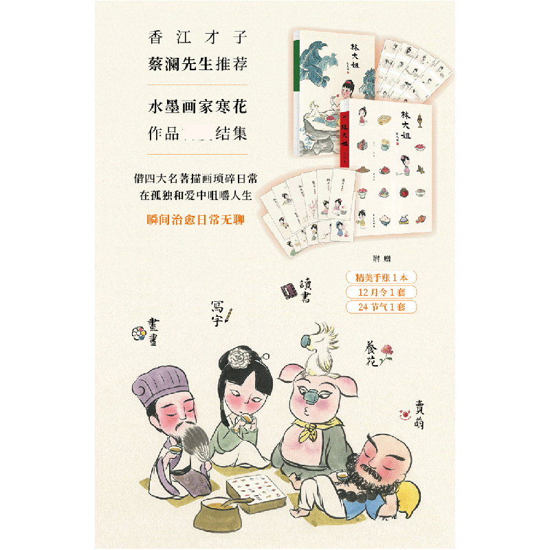诺森林大姐寒花9787520702485东方出版社高清大图