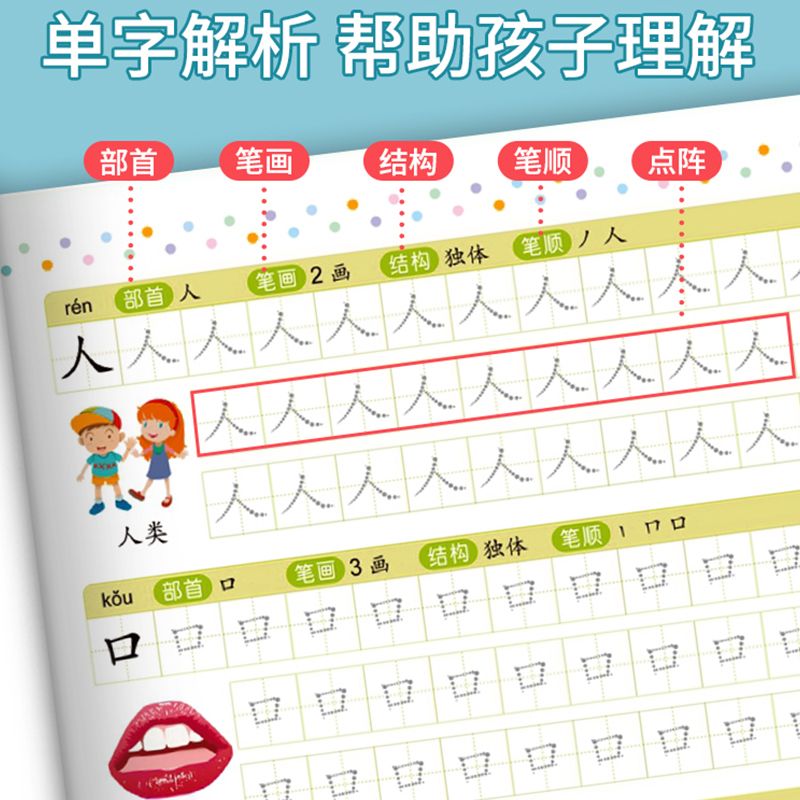 [全16册]学前1200字+识字大王 [正版]幼儿控笔训练字帖学前识字1200汉字描红本幼小衔接练字帖幼儿园学前班练字本高清大图