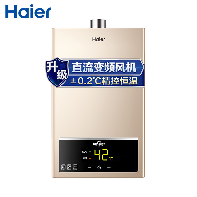 海尔(Haier)12升燃气热水器天然气 JSQ22-12UTS(12T) 水气双调变频恒温 ECO节能 安防