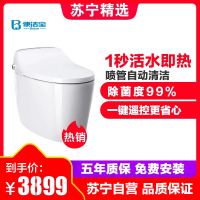 BJB便洁宝 B1620G无水箱变频即热 一体式智能马桶坐便器 自动冲水家用一体机