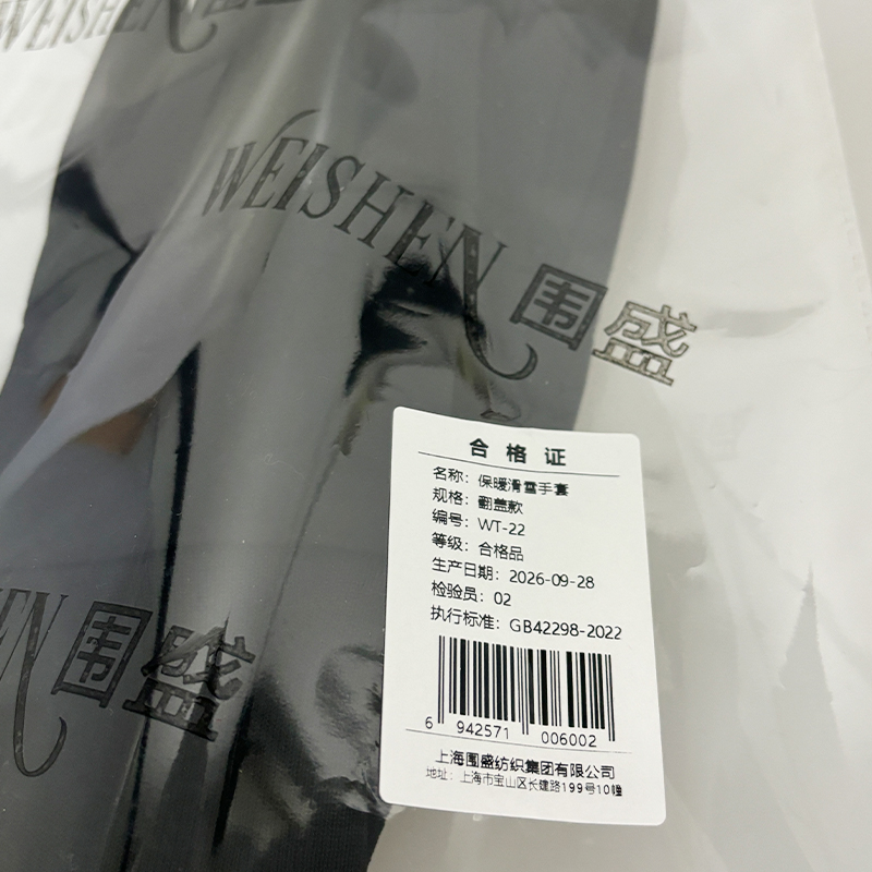 围盛 保暖滑雪手套 翻盖款 双高清大图