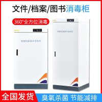 华豫汇阳智能图书档案文件消毒柜家用紫外线臭氧杀菌玩具灭菌消毒机可定制
