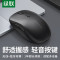 绿联无线蓝牙双模鼠标 轻音办公鼠标 人体工程学设计 适用苹果华为联想笔记本电脑鼠标 黑色90321
