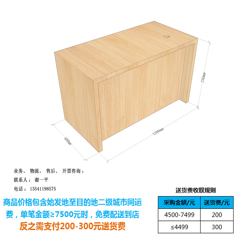 运营商服务台2