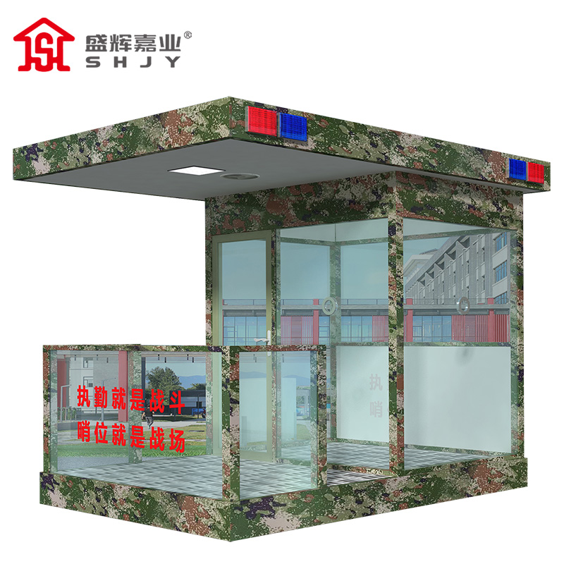 盛辉嘉业 岗亭保安亭户外不锈钢安防玻璃站弹岗亭丛林迷色彩站岗亭高清大图