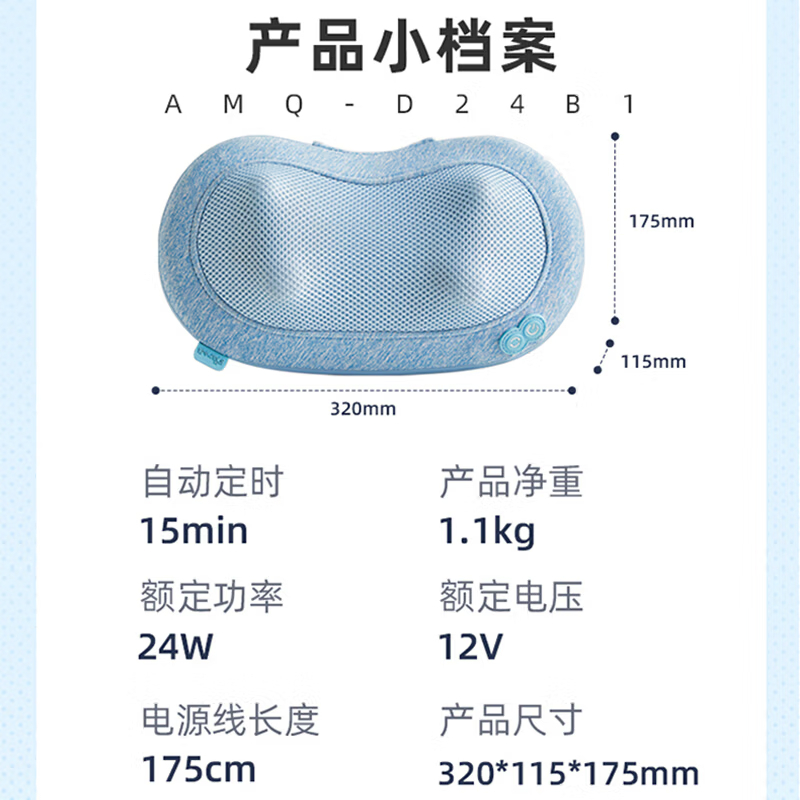 小熊/Bear AMQ-D24B1 椭圆形 按键 头部 按摩器/按摩仪