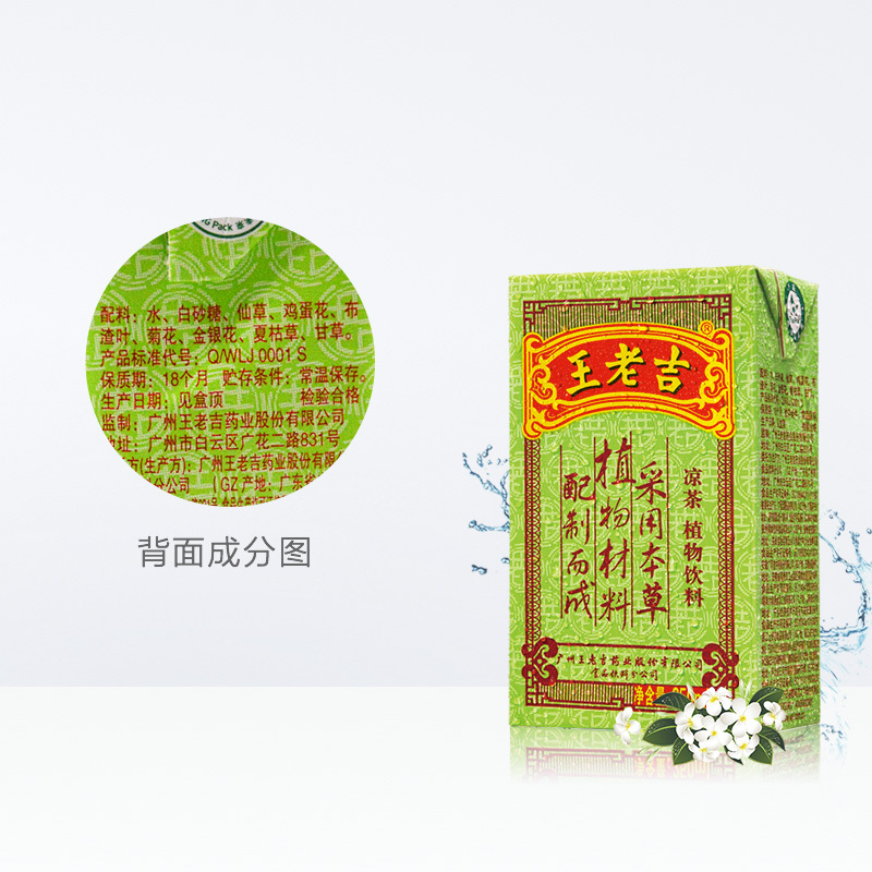 王老吉绿盒凉茶250ml*24*3