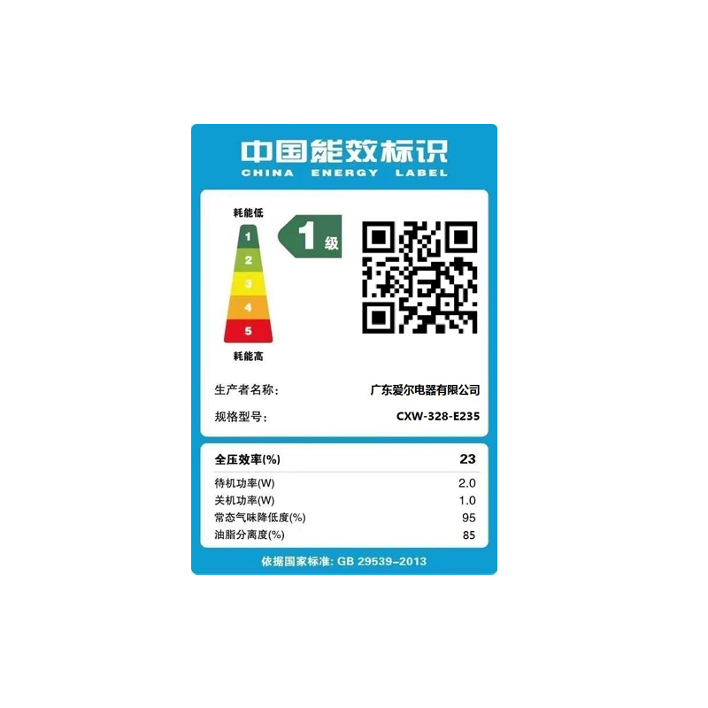AIER爱尔抽油烟机E235 19m³大吸力欧式顶吸油烟机深腔拢烟挥手智控+智清洗全封闭五防电机