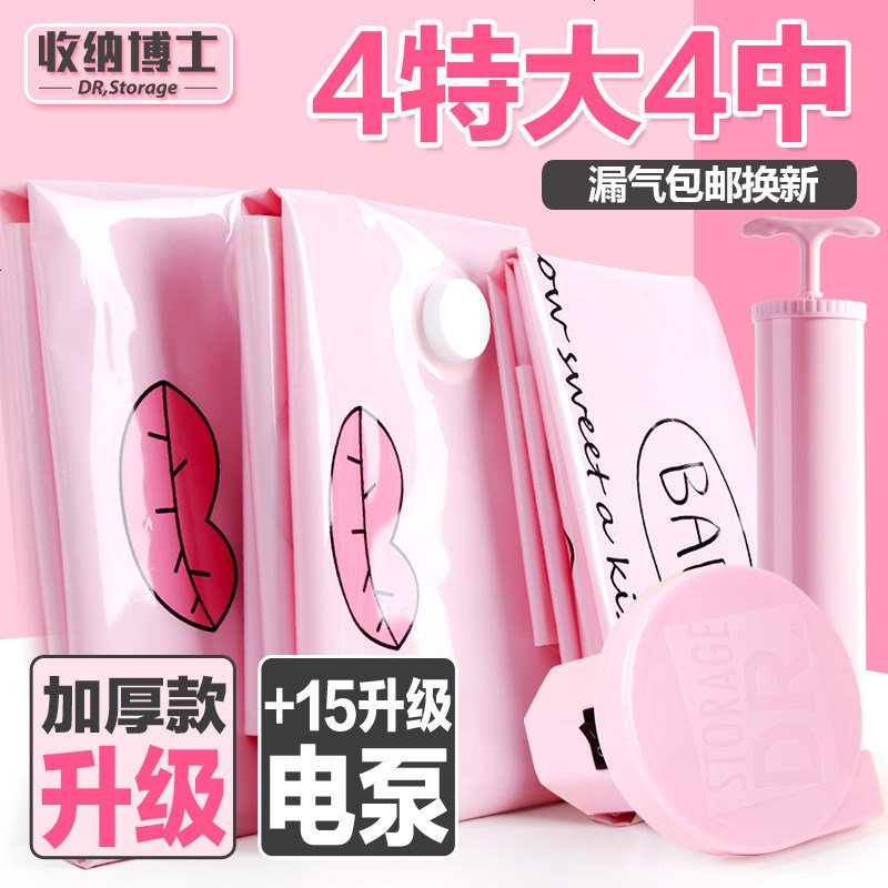 加厚12丝压缩袋4特大4中送泵10斤厚棉被衣物抽真空整理袋