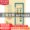 正版 《弟子规》与家庭教育:孩子,请你跟我这样做 汪园黔著 中国