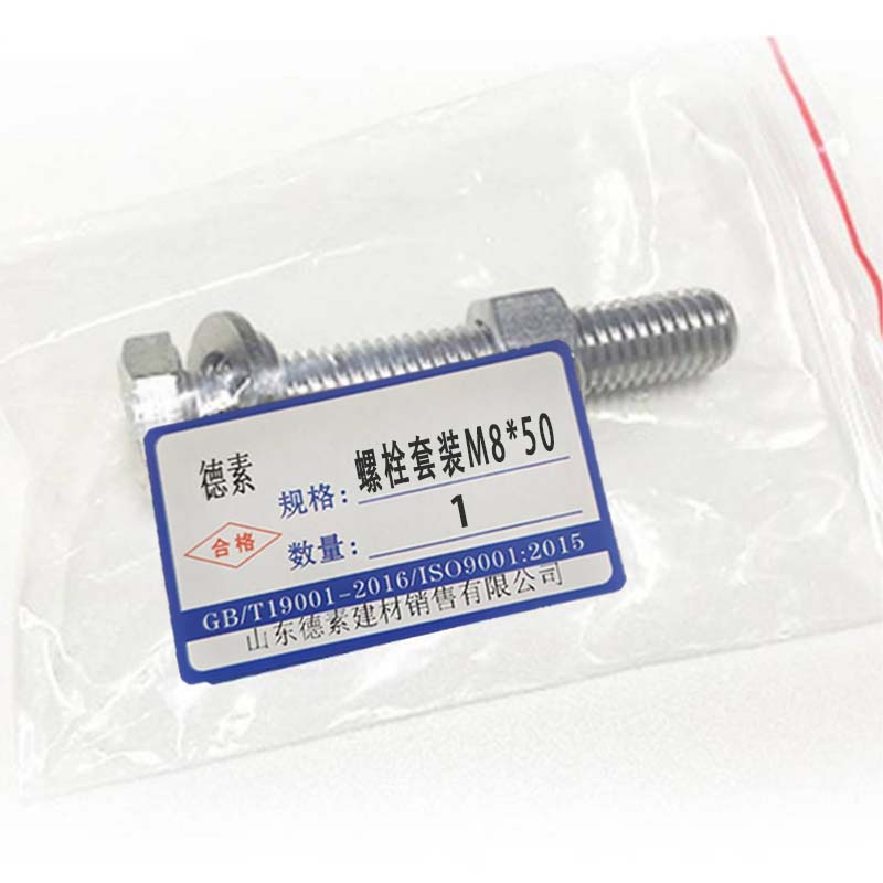 德素 螺栓套装 M8*50 套高清大图