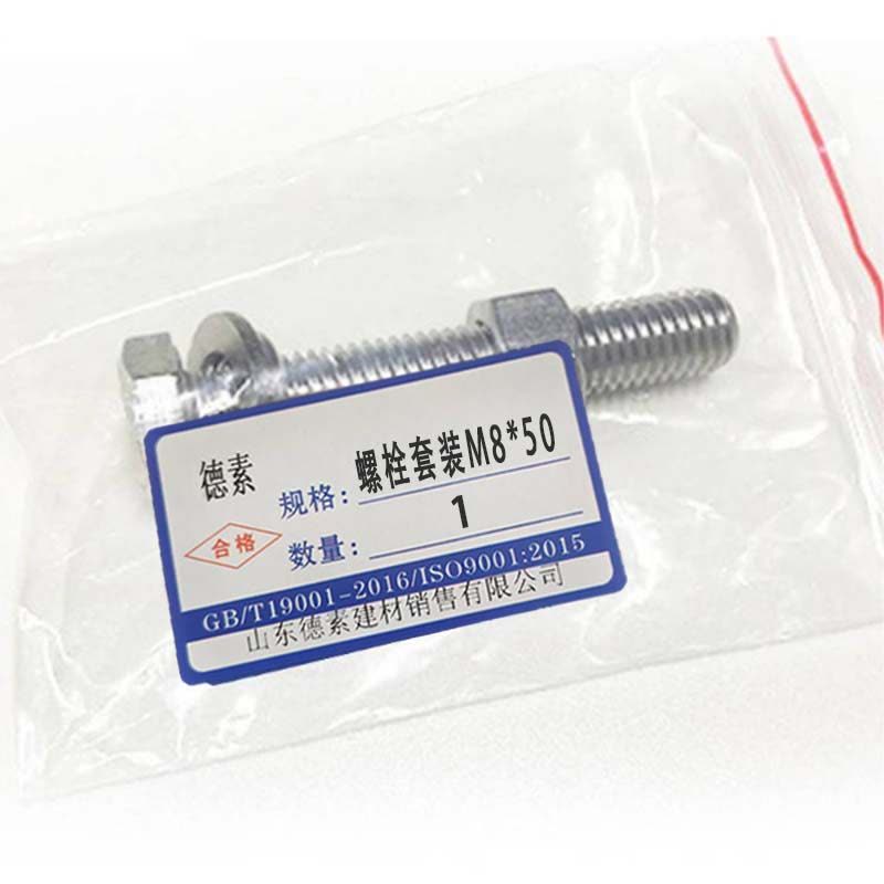 德素 螺栓套装 M8*50 套图片