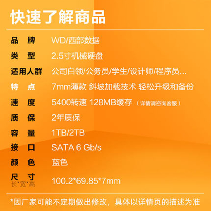 硬盘 电脑硬盘 1t机械
