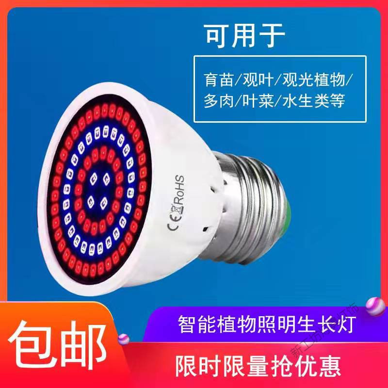 苏宁放心购 多肉植物补光灯泡led全光谱红蓝花卉育苗室内家用仿太阳led生长灯