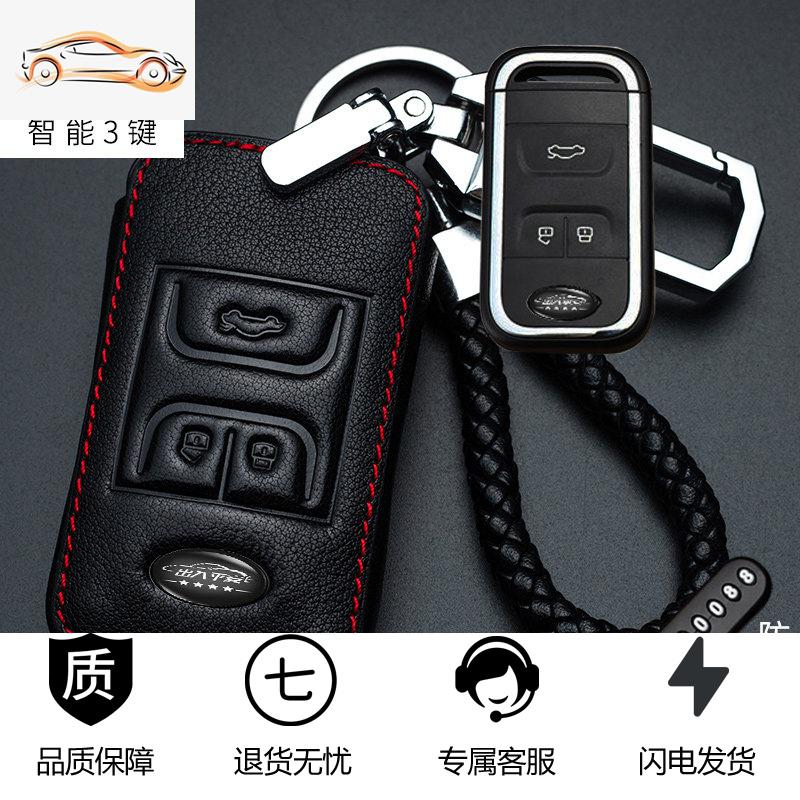 【补贴10%】专用于奇瑞瑞虎8钥匙套瑞虎7FLY19款瑞虎5X车钥匙包套扣真皮改装汽车钥匙包 A智能三键红线【扣子款】