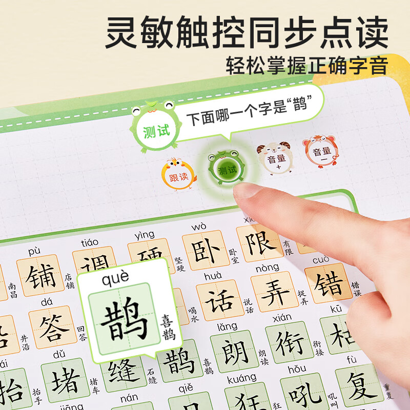能说会道趣味汉字3000 [正版] 会说话的趣味汉字3000字2-8岁幼儿汉字启蒙手指点读发声书互动游戏趣味识字幼小衔接高清大图