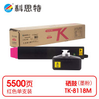 科思特(KST) K TK-8118M 粉盒 红色适用ECOSYS M8124cidn *