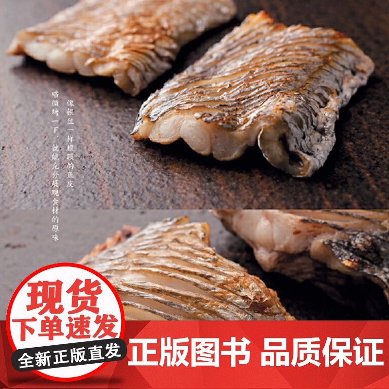 [央视网]米其林主厨的炭火烧烤技法图典 奥田透 烧烤 铁板烤肉料理烧烤配方烧烤配方技术教程书大全书籍HN高清大图